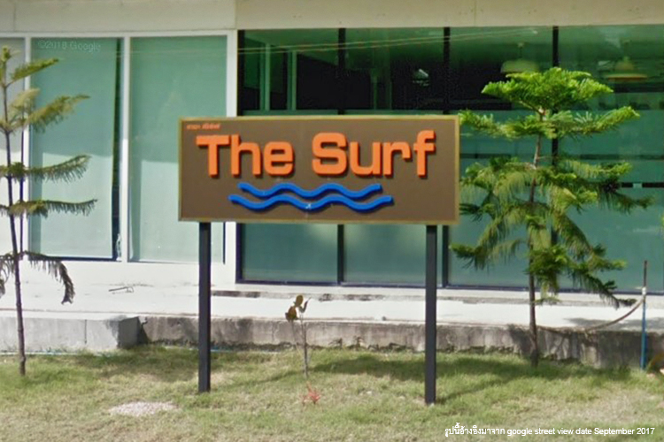 เดอะ เซิร์ฟ คอนโด - บรรยากาศ - 3