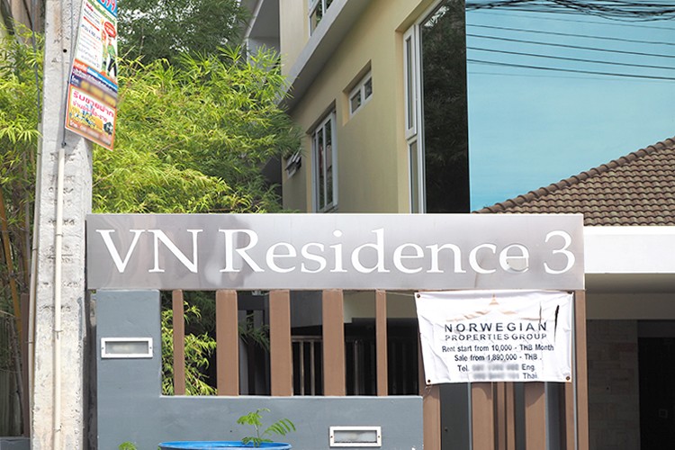 วีเอ็น เรสซิเดนซ์ 3 - บรรยากาศ - 3