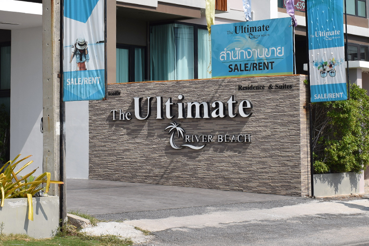 ดิ อัลทิเมท ริเวอร์ บีช - บรรยากาศ - 3