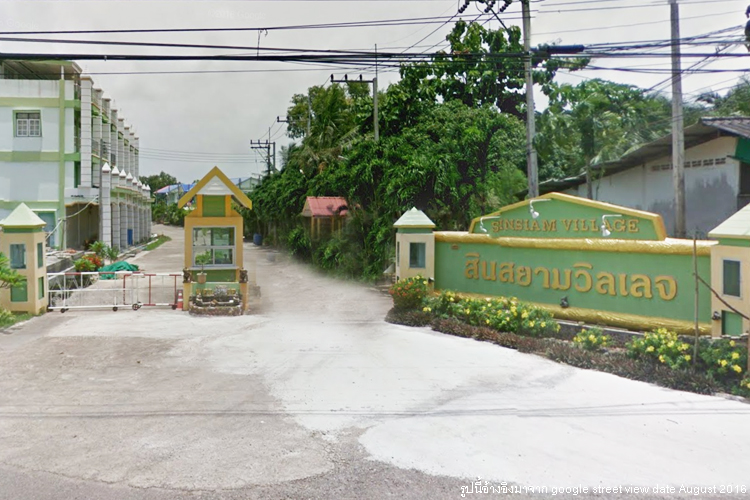 สินสยามวิลเลจ - บรรยากาศ - 3