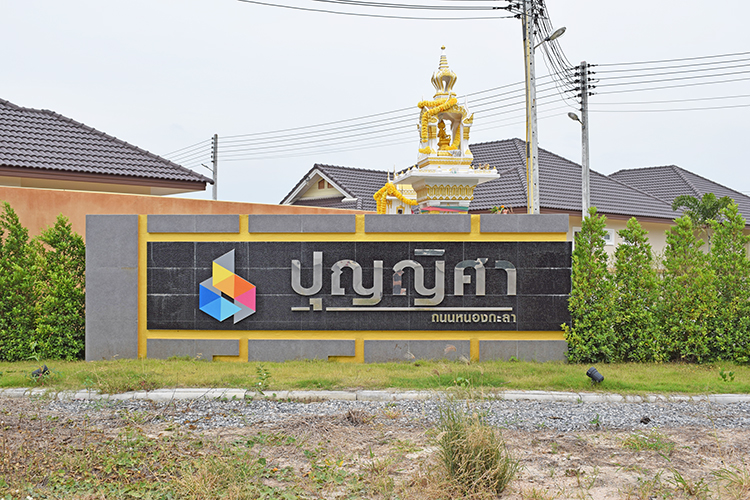 ปุญญิศา - บรรยากาศ - 3