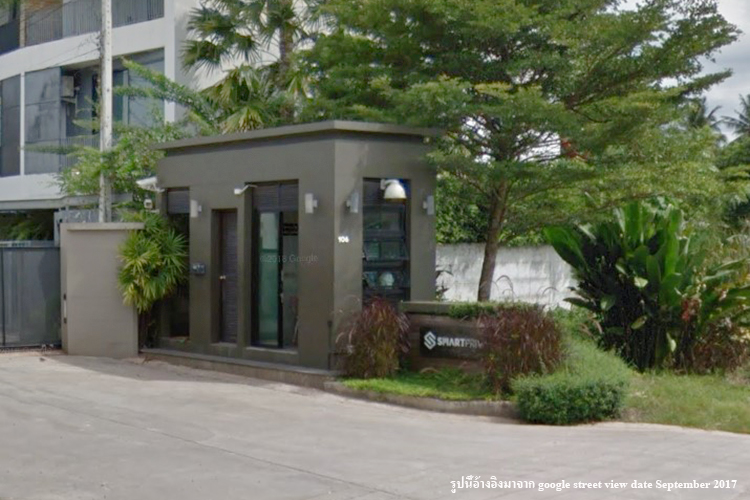 สมาร์ท ไพรเวซี่ - บรรยากาศ - 3
