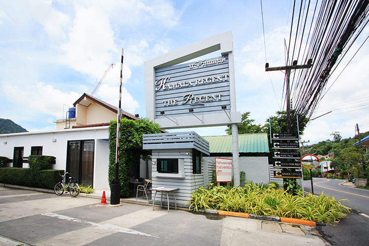 เดอะ รีเจนท์ กมลา คอนโดมิเนียม - บรรยากาศ - 3