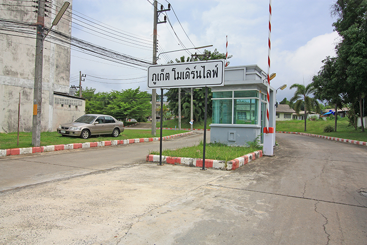 ภูเก็ต โมเดิร์นไลฟ์ - บรรยากาศ - 3