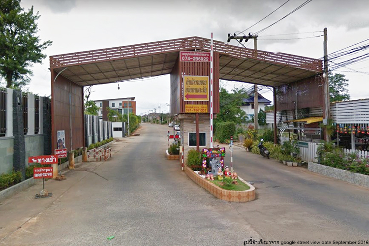 บ้านทานตะวัน หาดใหญ่ - บรรยากาศ - 3