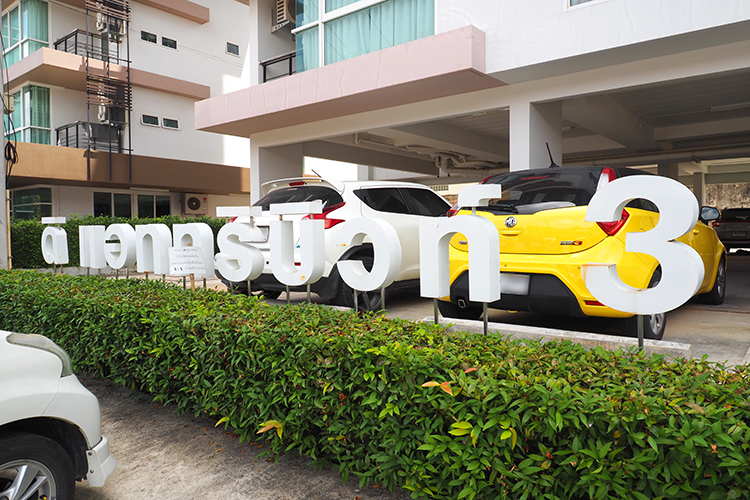ดิ แอททริบิวท์ 3 - บรรยากาศ - 3