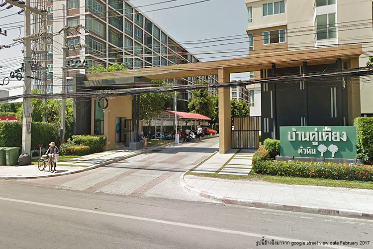 บ้านคู่เคียง หัวหิน - บรรยากาศ - 3