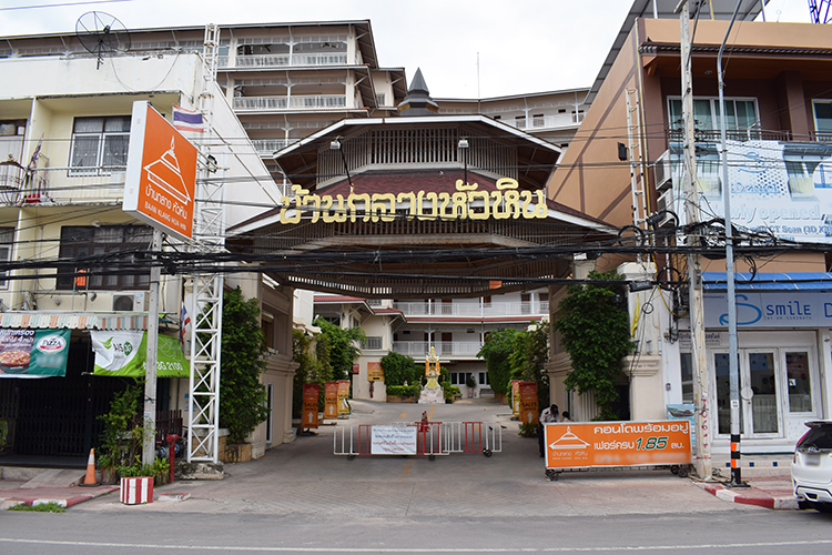 บ้านกลาง หัวหิน - บรรยากาศ - 3