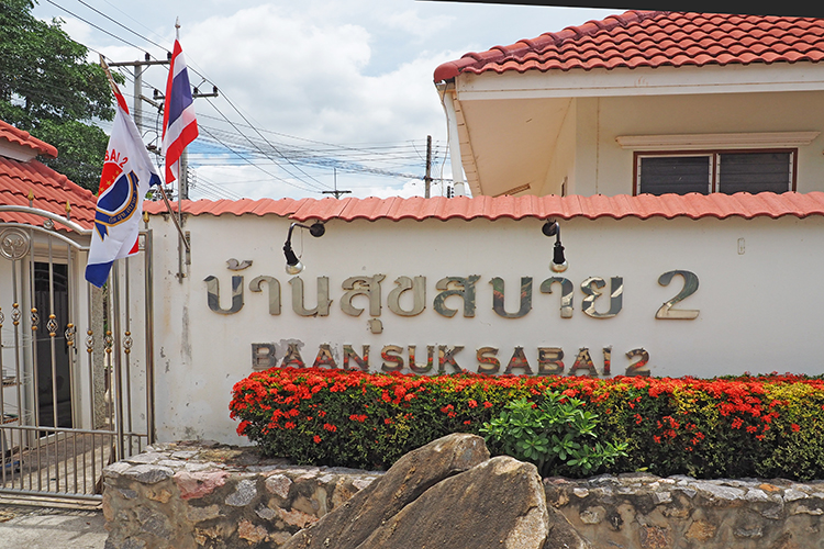 บ้านสุขสบาย 2 หัวหิน - บรรยากาศ - 3