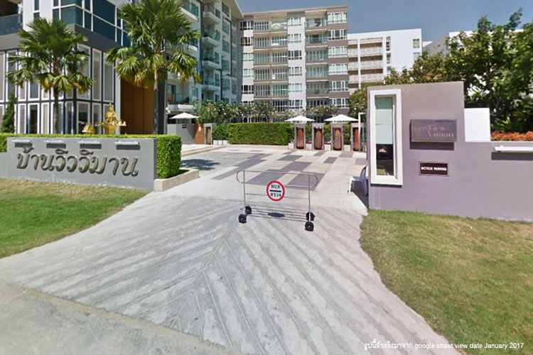 บ้านวิววิมาน - บรรยากาศ - 3