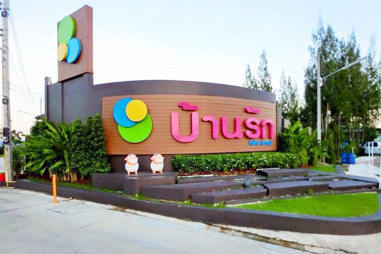 บ้านรัก หัวหิน-ปราณบุรี - บรรยากาศ - 3