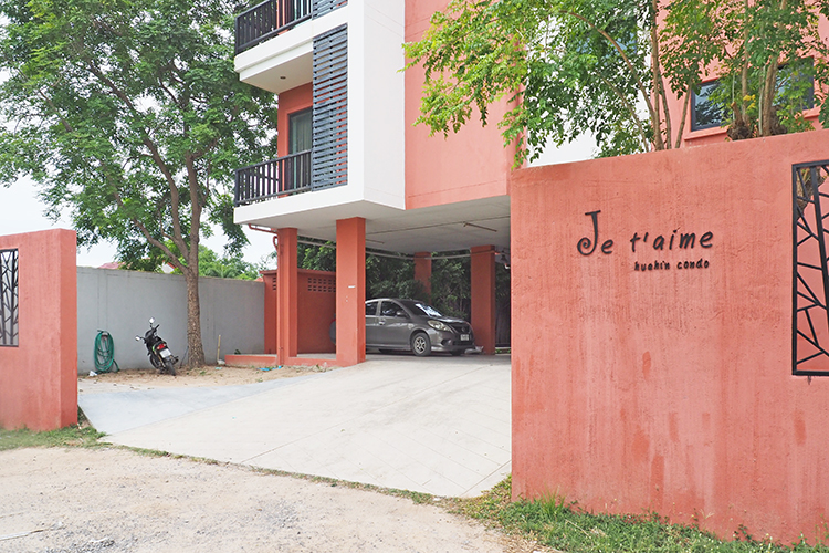 เฌอแตม หัวหิน คอนโด - บรรยากาศ - 3