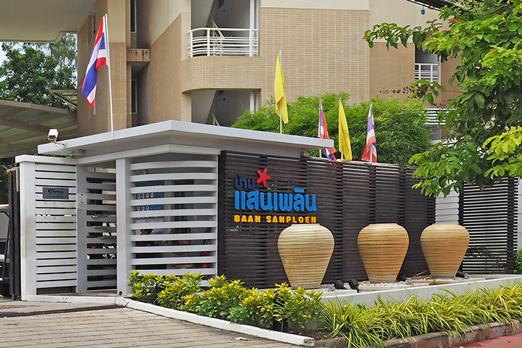 บ้านแสนเพลิน - บรรยากาศ - 3