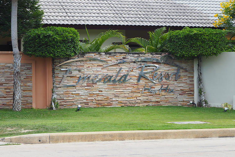 เอมเมอรัล รีสอร์ท หัวหิน - บรรยากาศ - 3