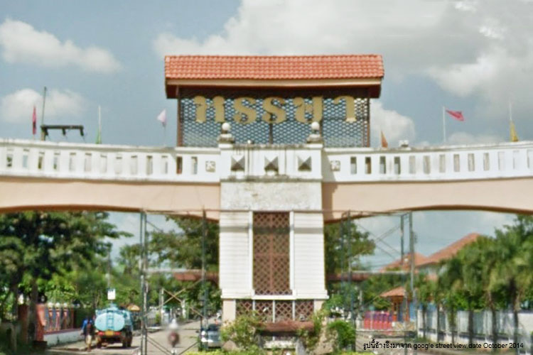 บ้านหรรษา อุดรธานี - บรรยากาศ - 3