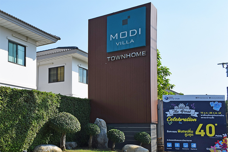 โมดิ วิลล่า ทาวน์โฮม ชัยพฤกษ์ - บรรยากาศ - 3