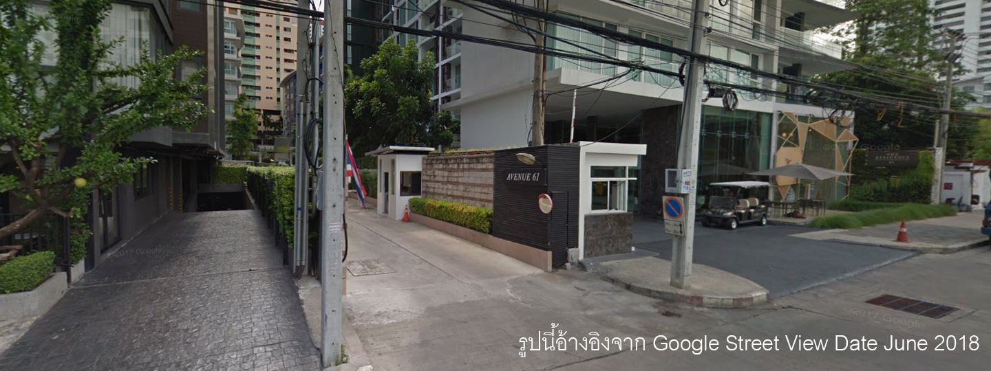 ภาพหลัก -  อเวนิว 61