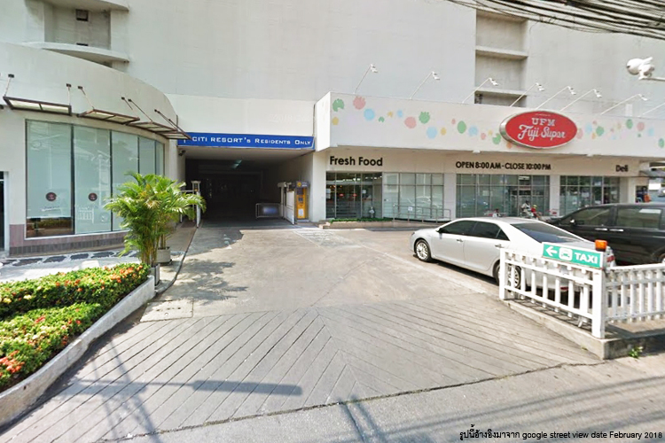 ซิตี้ รีสอร์ท สุขุมวิท 49 - บรรยากาศ - 3