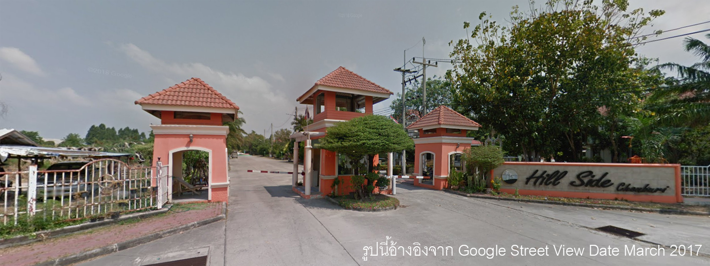ภาพหลัก -  ฮิลล์ไซด์ ชลบุรี