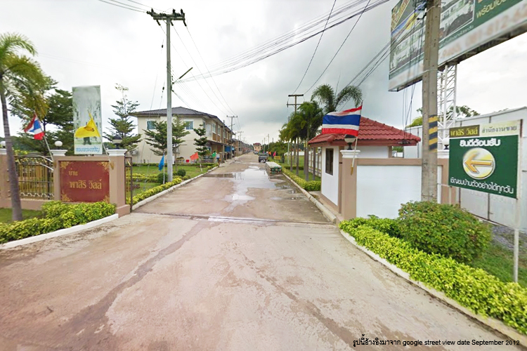 พาสิริ วิลล์ - บรรยากาศ - 3
