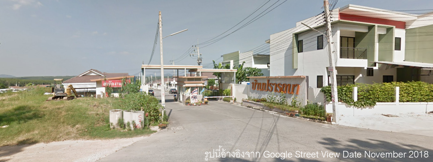 ภาพหลัก -  ปรารถนา ปลวกแดง