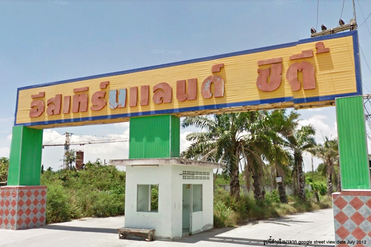 อิสเทิร์น แลนด์ซิตี้ มาบไผ่ - บรรยากาศ - 3