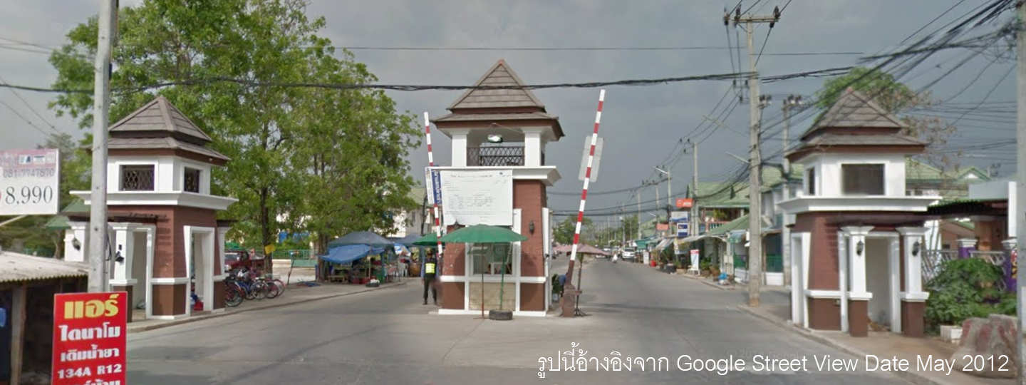 ภาพหลัก -  บ้านพฤกษา 20 ลำลูกกา คลอง 2
