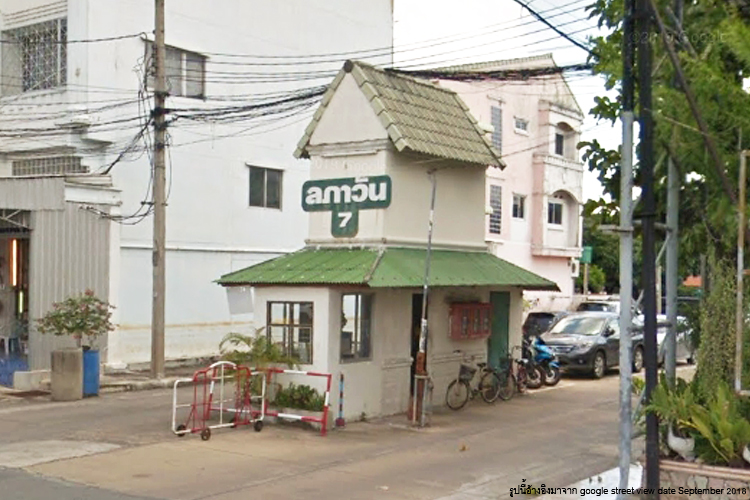 บ้านลภาวัน 7 - บรรยากาศ - 3
