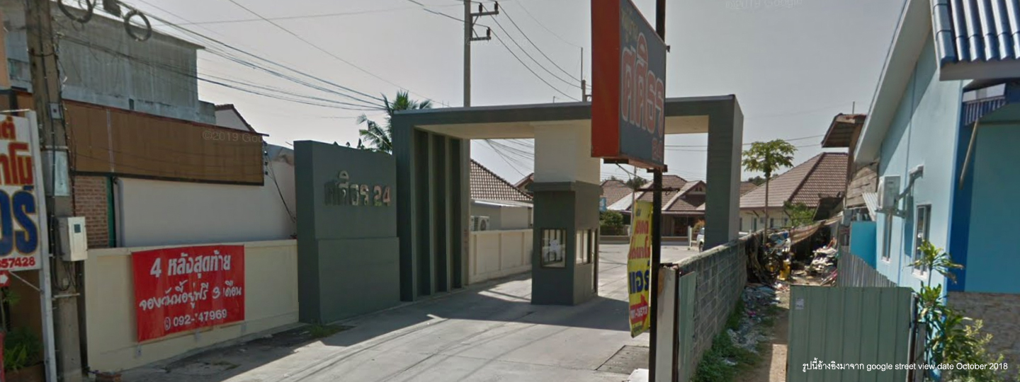 ภาพหลัก -  บ้านศศิธร 24
