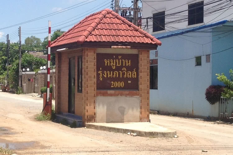 รุ่งนภาวิลล์ - บรรยากาศ - 3