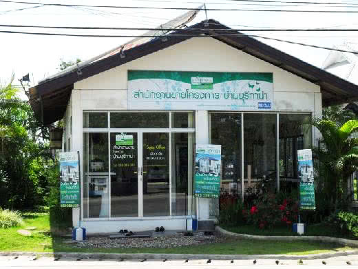 บ้านบุรีทาน่า - บรรยากาศ - 3
