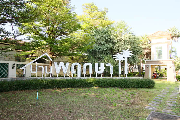 บ้านพฤกษา 68 ขอนแก่น - บรรยากาศ - 3