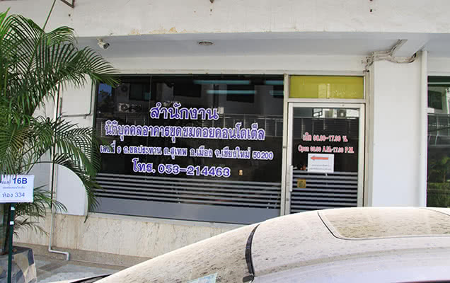 ชมดอยคอนโดเต็ล 1 - บรรยากาศ - 3