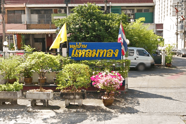 บ้านแหลมทอง สามเสนใน - บรรยากาศ - 3