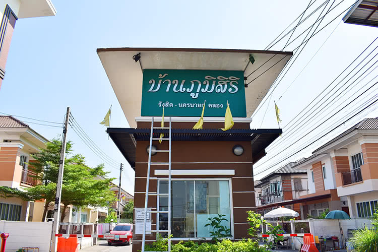 บ้านภูมิสิริ รังสิต คลอง 7 - บรรยากาศ - 3