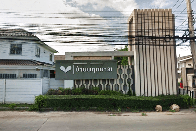 บ้านพฤกษา 81 (พหลโยธิน-นวนคร) - บรรยากาศ - 3