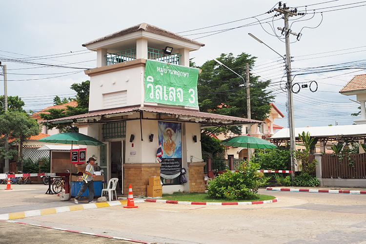 พฤกษาวิลเลจ 3 รังสิตคลอง 3 - บรรยากาศ - 3