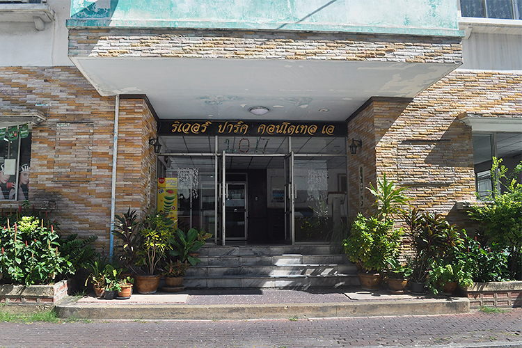 ริเวอร์ปาร์คคอนโดเทล - บรรยากาศ - 3