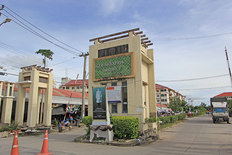 บ้านเอื้ออาทรแพรกษา 2 - บรรยากาศ - 3