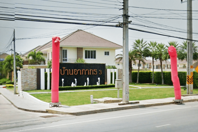บ้านอาภากร 3 - บรรยากาศ - 3