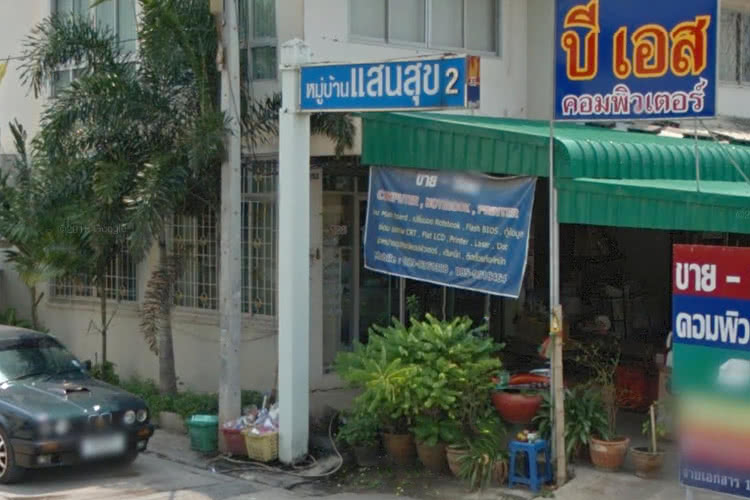 บ้านแสนสุข 2 - บรรยากาศ - 3