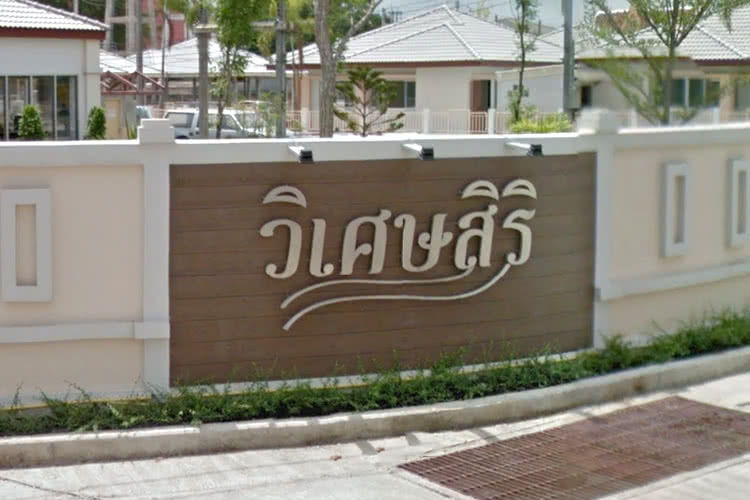 วิเศษสิริ - บรรยากาศ - 3