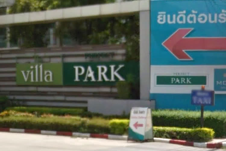 เดอะ วิลล่า บางบัวทอง - บรรยากาศ - 3