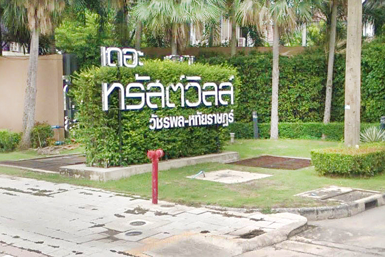 เดอะทรัสต์ วิลล์ วัชรพล-หทัยราษฎร์ - บรรยากาศ - 3