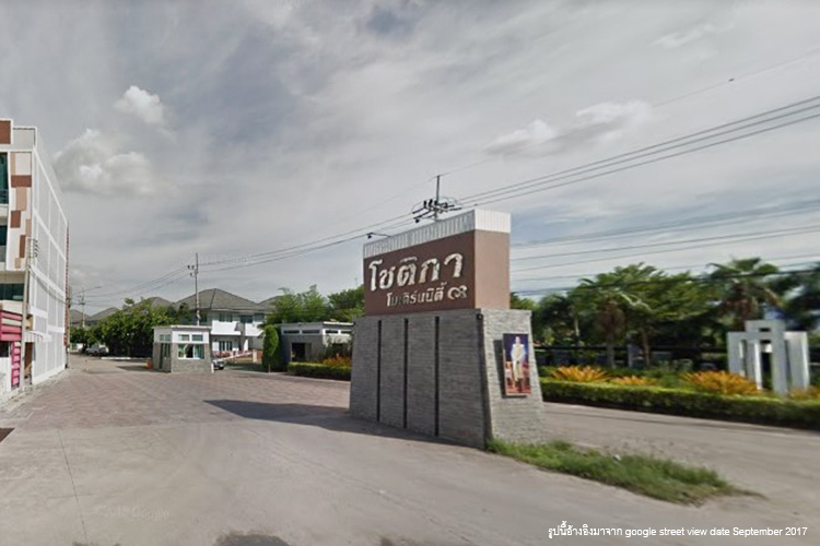 โชติกา โมเดิร์นนิตี้ - บรรยากาศ - 3