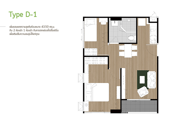 Type D-1 ในโครงการ พาราโน่ คอนโด แอท เชียงใหม่, ภาพที่ 4