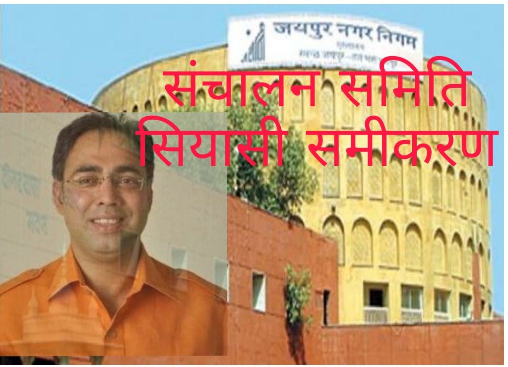 Nagar Nigam बगावती तेवर के बाद शहरी सरकार में मंत्रीमण्डल गठन, महापौर ने साधे सियासी समीकरण
