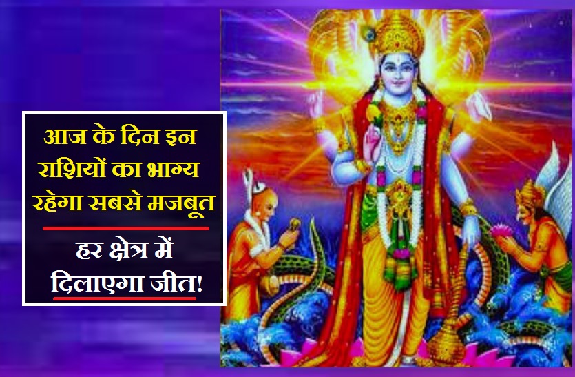 23 may ka political rashifal in hindi आज इन राशिवालों के साथ रहेगा भाग्य! हर स्थिति में मिलेगी जीत