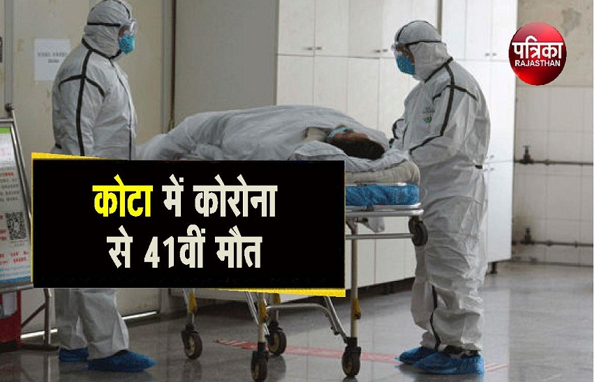 coroo_1.jpg कोटा में कोरोना से 41वीं मौत, 54 वर्षीय महिला का टूटा दम