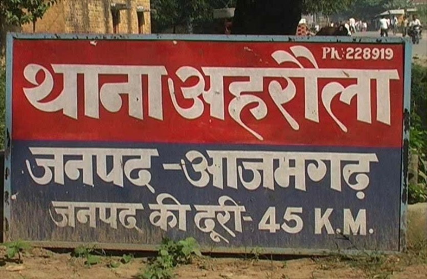 azamgarh thana aharaula काम पर जा रहे राजगीर की गोली मारकर हत्या, साल भर पहले चचेरे भाई का हुआ था मर्डर